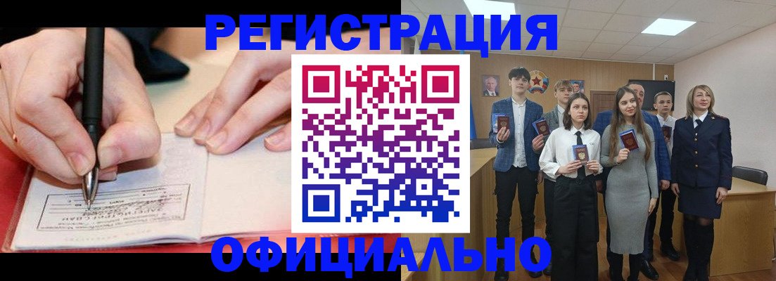 прописка для кредита в Астраханской области