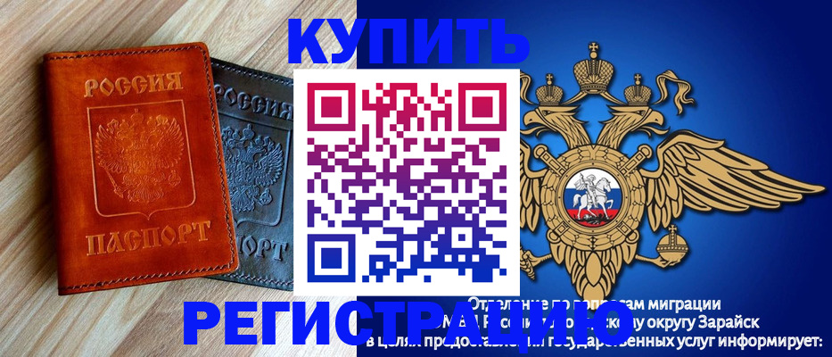 прописка поиск в Астраханской области