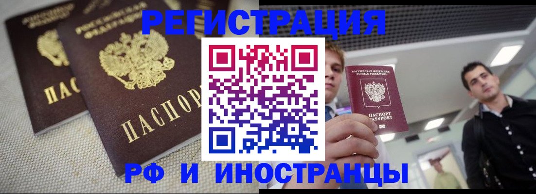 временная регистрация 2025 в Астраханской области