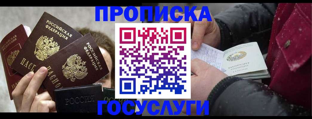 регистрация для дет. сада в Астраханской области
