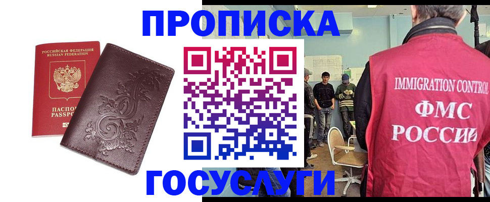 миграционный учет в Астраханской области