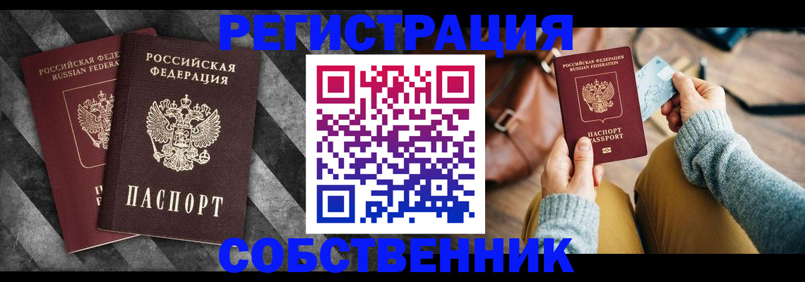 временная регистрация гарантия в Астраханской области