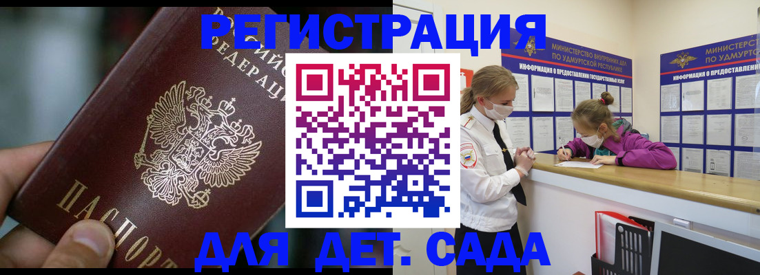 регистрация для школы в Астраханской области