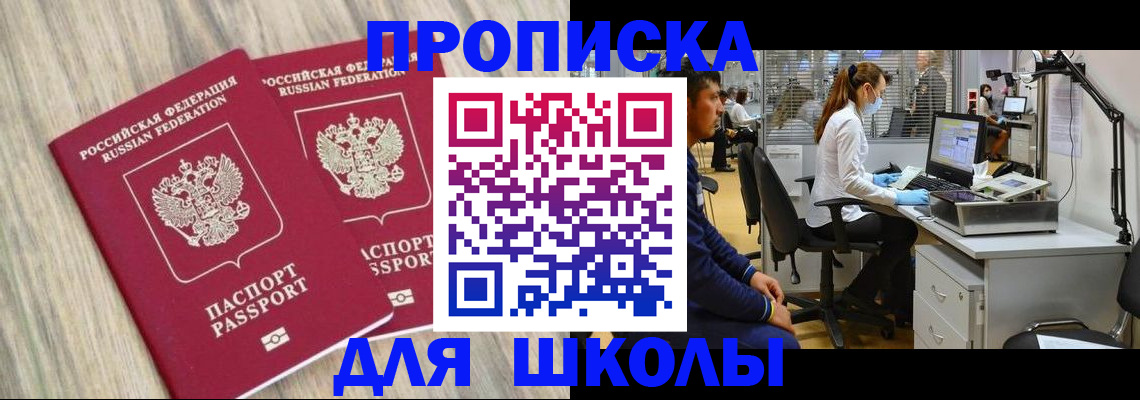 прописка для кредита в Астраханской области